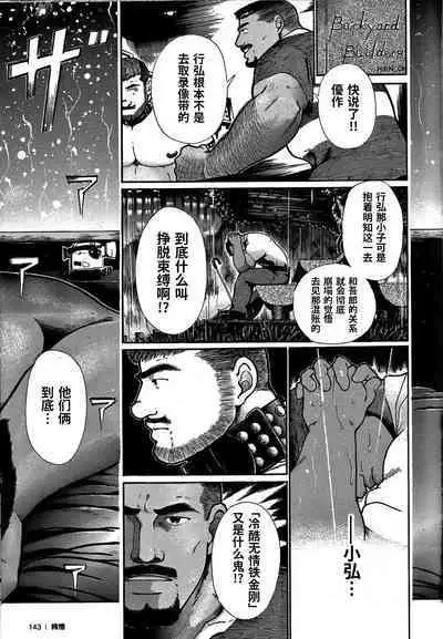 Junjou!! EPISODE3 | 纯情!! 第三章 「纯真」