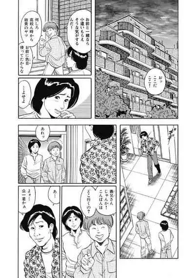 エッチは美人熟女にまかせて