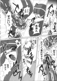 [anthology] Inyouchuu