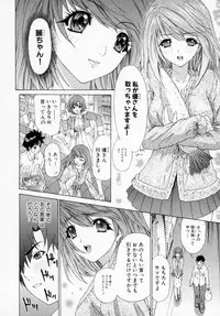 [Kahoru Yunagi] Kininaru Roommate Vol.1
