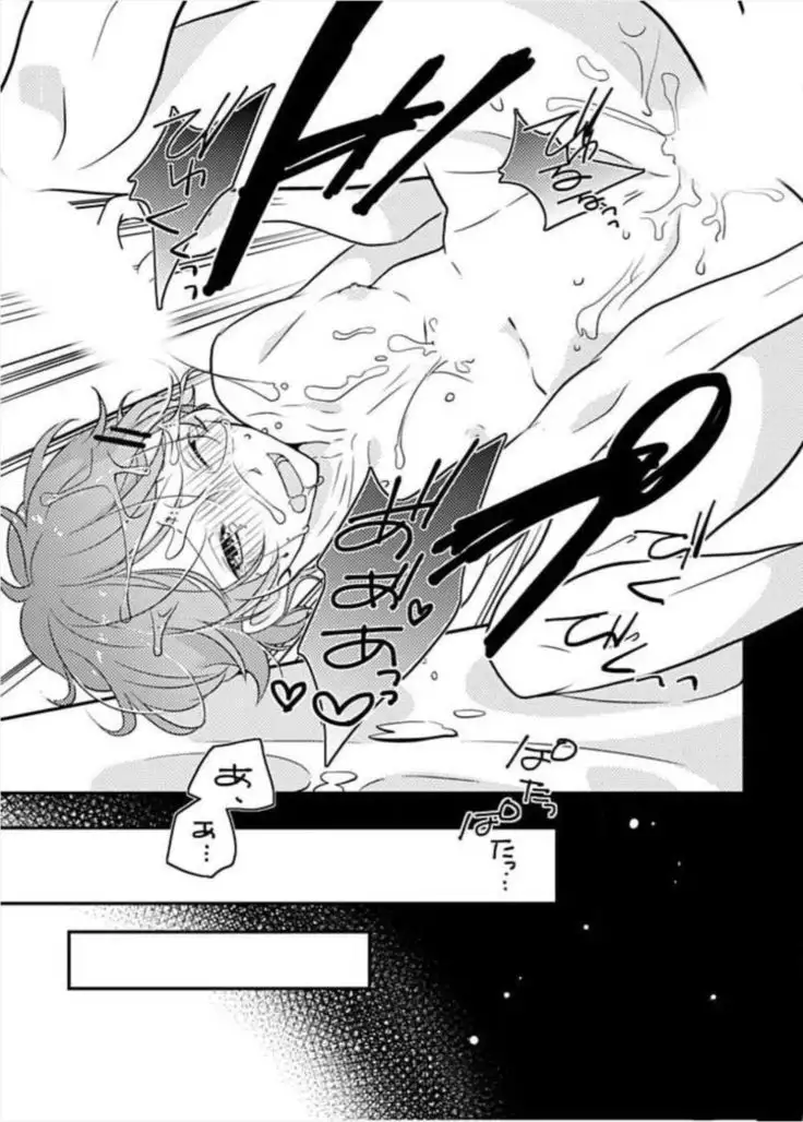 やっぱり3Pっていいよね!