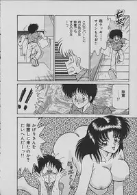 [Matsunami Yuuki] C Excellation