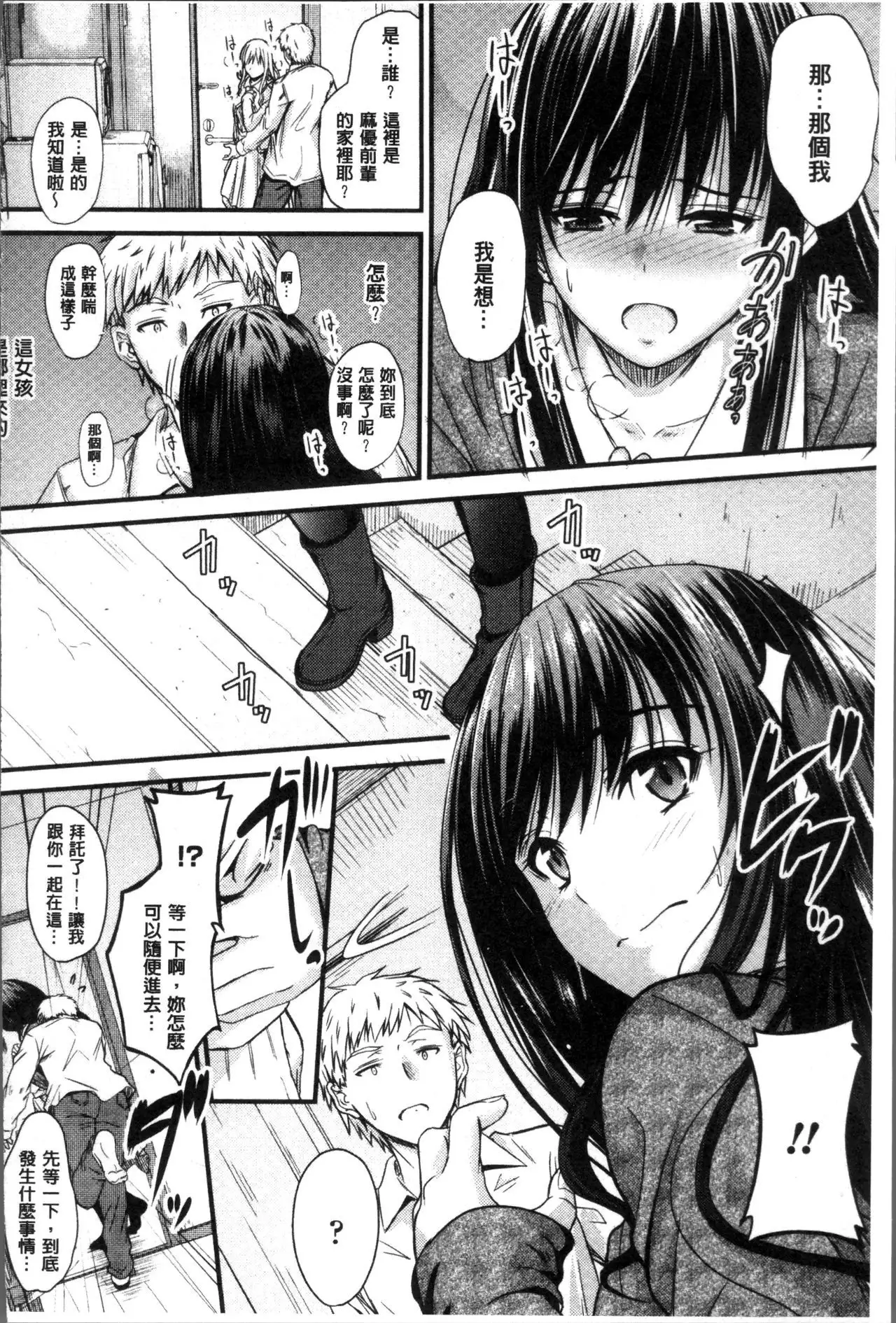 ヤって…動いて!射精して