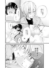 [Minamino Hazuki] Shokupan Kuwaete Toukouchuu... Butsukatta Aite to Kozukuri Ecchi!? [Kanzenban] 1