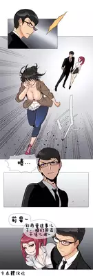 HouseHold Affairs 【卞赤鲤个人汉化】1~21话(持续更新中)
