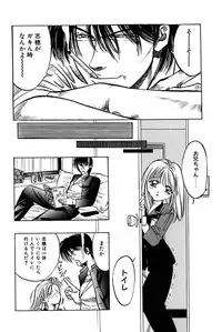 [UUIZUMI] Ore no Imouto Maji Suki Kawaii