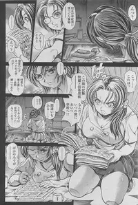 COMIC SIGMA 2011-06 Vol. 57