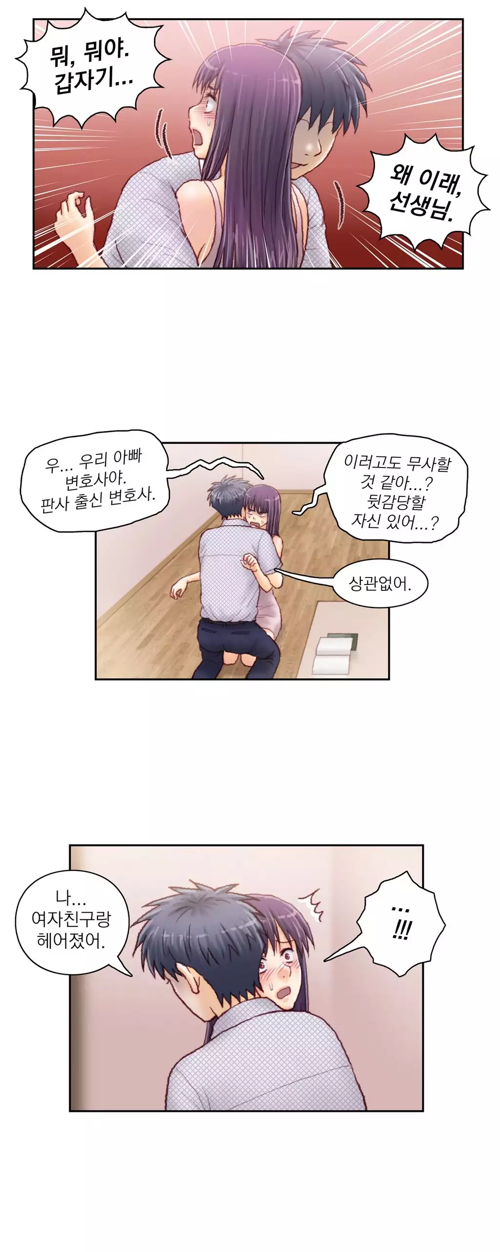 Wrath of the Tutoring Ch.1-42