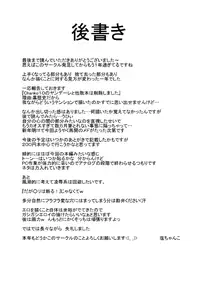 [Chanko Nabe] Ore no senpai ga marubatsu shitekurenai wake ga nai