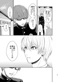 [pure-lemon (Tanenashi Miya)] Unhappy End Crusher (Kuroko no Basuke)