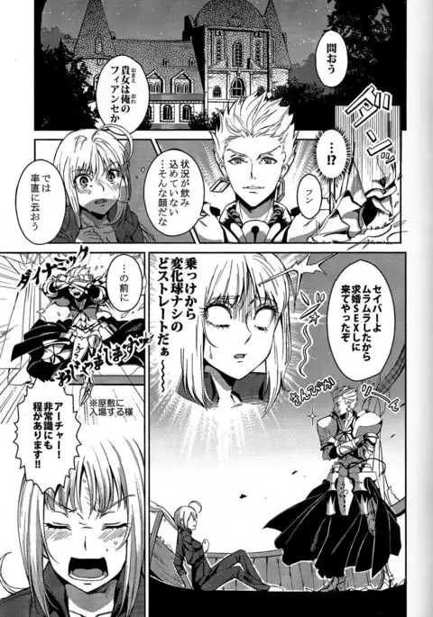 Daga Kotowaru! -Toaru Ou no Yuetsu Naru Kyuukon-