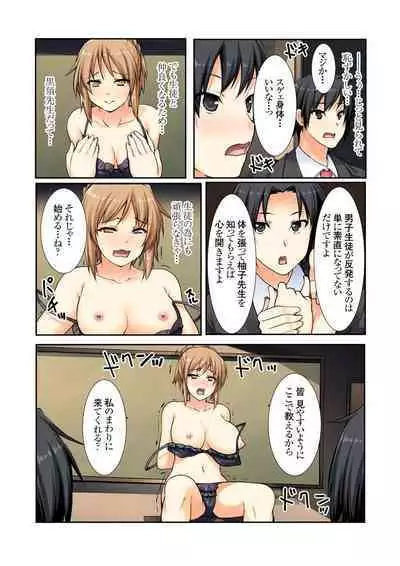 Oshiete!! Saikin no Seikyouiku