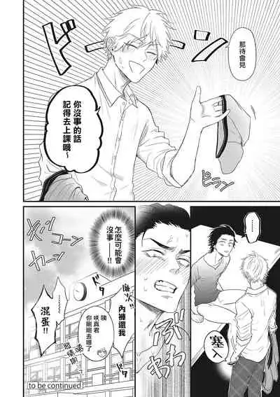 pop one's cherry Vol. 1-4