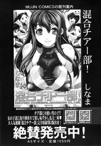 COMIC MILF 2011-12 Vol. 4