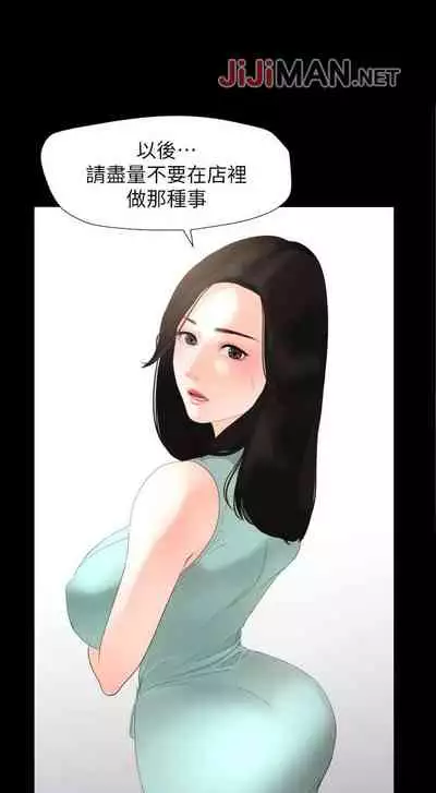 【周一连载】与岳母同屋(作者: 橘皮&黑嘿嘿) 第1~21话