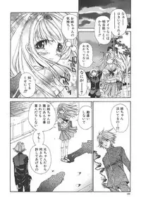 [Kojiki Ohji] Freesia