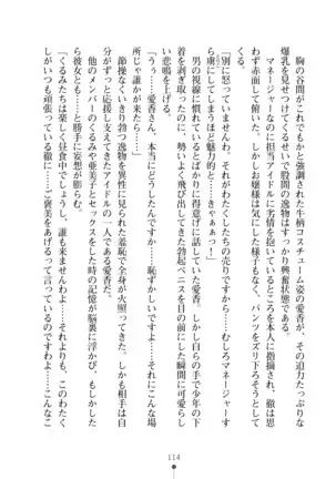 Milk Idol Ichaicha nyu~ Life