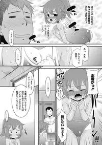 [Anthology] LQ -Little Queen- Vol. 11 [Digital]