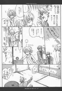 (C63) [Bakugeki Monkeys (Inugami Naoyuki)] Influence Me with You