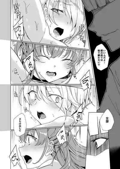 Joukyuu Seishi Chakushou Gimuka!? 2