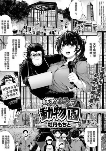 エンジョイ交配☆〜ＤＭ〜