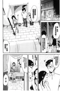 [Momoko] Rabbit Paradise [Chinese]