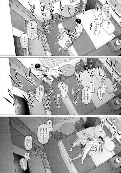 (COMITIA131) [Isocurve (Allegro)] Hotel Columbine Room 821