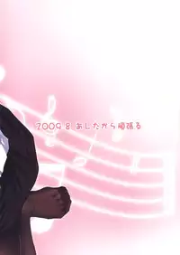 (C76) [ashitakara-ganbaru (Yameta Takashi)] Miocchi Maid. (K-ON!)