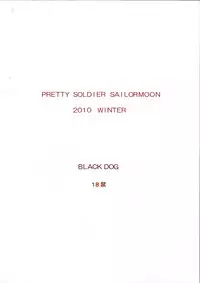 (C79) [Black Dog (Kuroinu Juu)] Pearl Jam 2 (Sailor Moon)