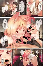 COMIC X-EROS #52 [Digital]