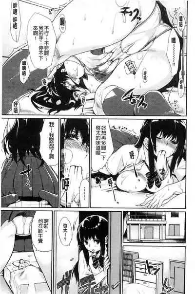 Bokura no Etude - Our H Chu Do