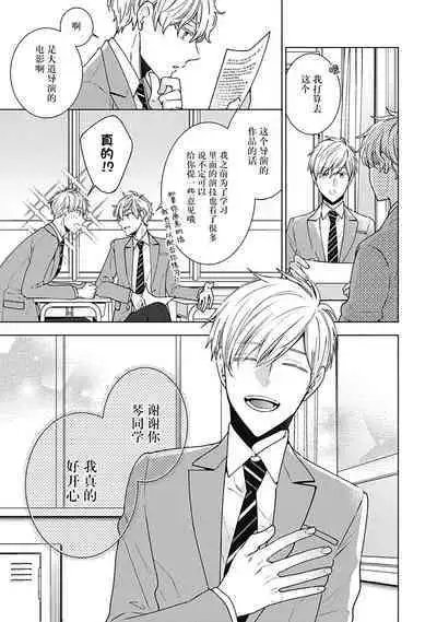 [Yoshidaya Roku] Phantom Dog -birth- | 幻影之狗ーbirthー [Chinese] [看海汉化组] [Digital]