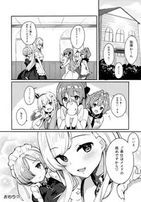 (COMIC1☆13) [Hobukuro! (Bekotarou)] Gohoushi no Itashikata. (Azur Lane)