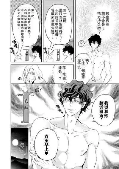 将妳的一切全部拥入怀中~交往0日、立刻结婚！？~ 01-17 Chinese [拾荒者汉化组]