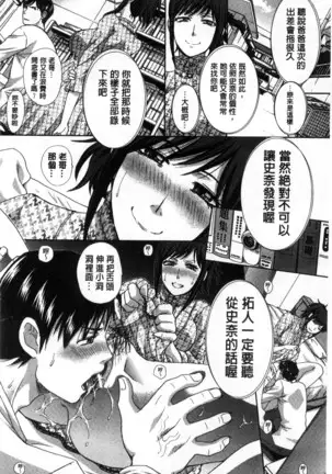 Kazoku Soukanzu | 家族插姦圖