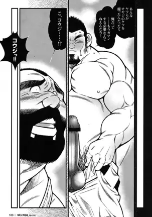 Comic G-men Gaho No.10