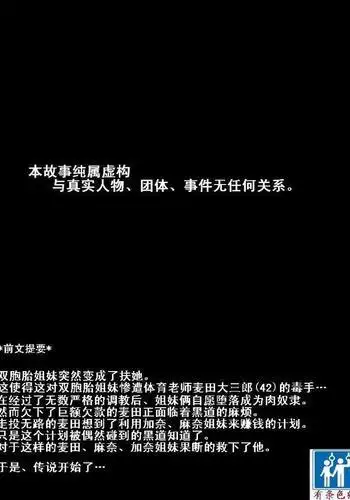 扶她姐妹07(有条色狼汉化)