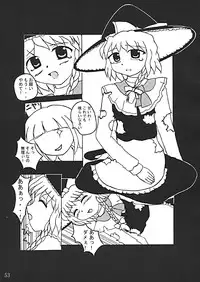 (CR35) [LemonMaiden (Various)] Oukasai ～ Cherry Point MAX (Touhou Project)