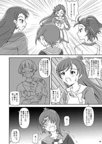 Hirogaru Sky! Zuricure