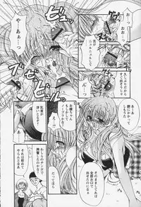 [Ryuuki Yumi] Kuchidoke Purin | Melty Pudding