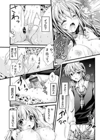 COMIC Grape Vol. 15 [Digital]