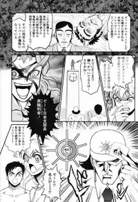 COMIC Tenma 2012-04