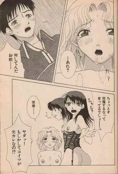 Manga Erotopia 1998-10
