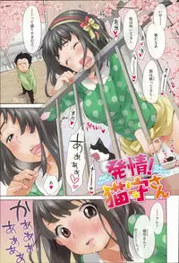 [Inuburo] Toroke Ai - It's an Endless Melty Love.