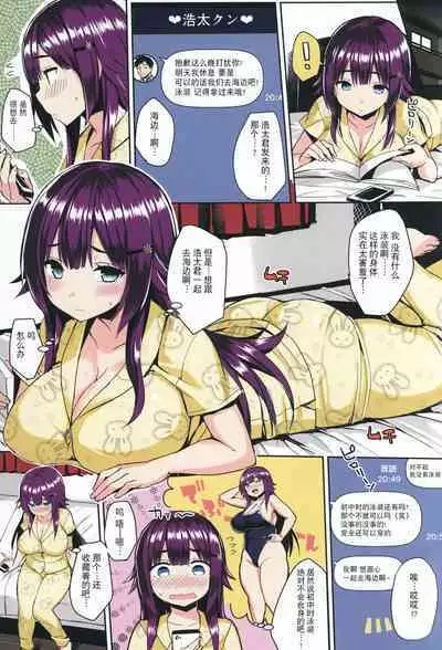 むちむちスク水彼女をめちゃくちゃNTRたい本