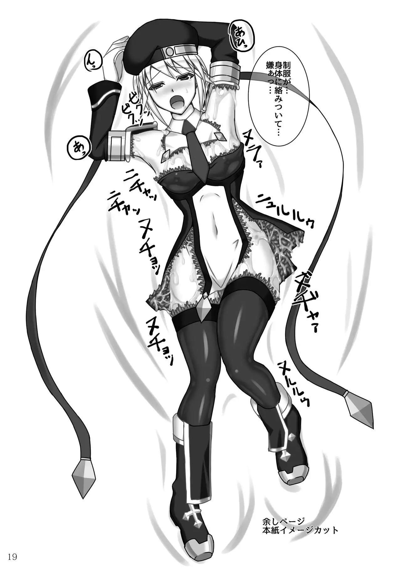 Arakune ga Kirai na Noel Nanka Imasen! 2