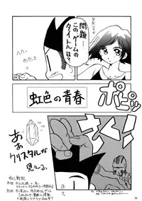 (C52) [MEKONGDELTA (various)] Seven Sweets