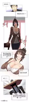 HouseHold Affairs 【卞赤鲤个人汉化】1~20话(持续更新中)