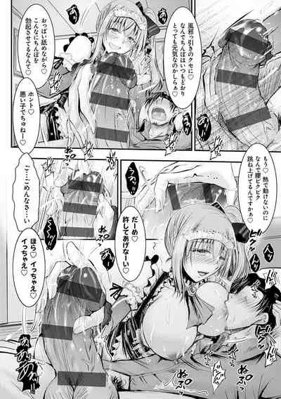 [Takei Tsukasa] Meikko Paraiso [Digital]