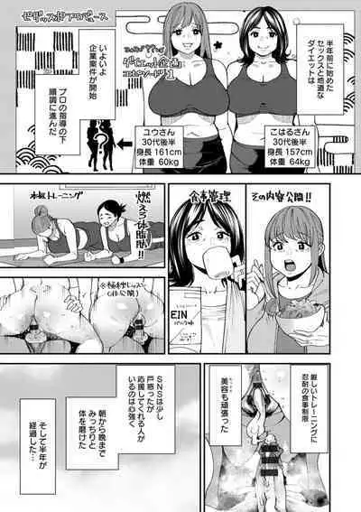 Potchari hitodzuma shimai no inran sekusasaizu